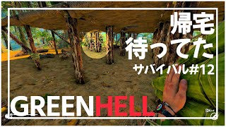 いつもと違うものを担いだら、いつもと違う敵が沸いてきた【グリーンヘル サバイバルモード#12】