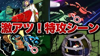 【ゆっくり解説】激アツ！特攻シーン10選【ガンダム】