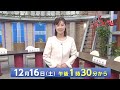 おかやま上場企業トップフォーラム【12月16日 土 午後1時30分～放送】