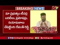 cm revanth reddy strong reply to kcr at mogiligidda congress public meeting ntv