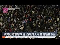 西班牙示威抨救灾缓慢 格鲁吉亚抗议推迟入欧盟【2024.12.01 八度空间午间新闻】