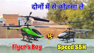 The Flyer's Bay VS Syma Speed S5H Which Helicopter Is Best For You || Gaurav Sisodiya