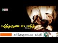 tpm message கர்த்தருடைய பந்தி pas.durai christian messages tamil tpm sn7