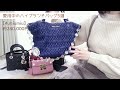 【ブランドバッグ】ずっと使える💓私のお気に入りハイブランドバッグ5選👜✨