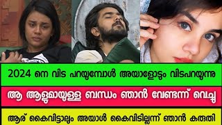 ആ ആളുമായുള്ള ബന്ധം ഞാൻ വേണ്ടന്ന് വെച്ചു |ആര് കൈ വിട്ടാലുംഅവൻ കൈ വിടില്ലന്ന് ഞാൻ കരുതി |PolappanMedia