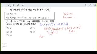 창규야세원고 8번 2021년 1학년 1학기 중간고사 시험지풀이