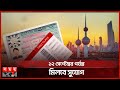 কুয়েত প্রবাসীদের খাদেম থেকে প্রাইভেট সেক্টরের ভিসা পরিবর্তনের সুযোগ | Kuwait Visa | Somoy TV