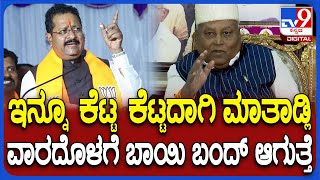 Katta Subramanya Naidu: ವಿಜಯೇಂದ್ರ ನೇತೃತ್ವದಲ್ಲೇ ಮುಂದೆ ಗೆದ್ದು ಅಧಿಕಾರಕ್ಕೆ ಬರುತ್ತೇವೆ ಎಂದ ಕಟ್ಟಾ | #TV9D