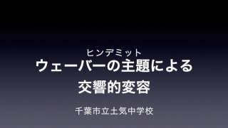 ウェーバーの主題による交響的変容より　土気中　全日本吹奏楽ｺﾝｸｰﾙ　1989