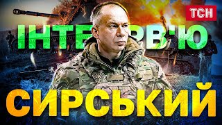 ІНТЕРВ'Ю СИРСЬКОГО! ТЕРМІНОВО! НАРЕШТІ СКАЗАВ ПРАВДУ! ЕКСКЛЮЗИВ ТСН.ТИЖНЯ!