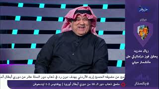 برنامج بالسنتر الاربعاء 12 2 2025 تقديم محمد البداح