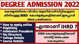 IHRD Degree Admission 2022 | What is IHRD | Online Registration | Degree Admission 2022 |Latest News