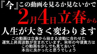 ※もう見れなかったら最後になります、ガチで凄い事起きるという完全秘蔵動画です。表示され見れたら幸運体質になり運気が上がり奇跡が起こるように超開運波動を入れて設計したこの動画を再生すると凄い事が起きます