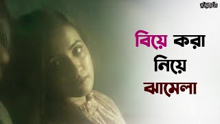 আমরা কত জায়গায় রাত কাটাইসি | Kaiser | Afran Nisho | Mostafizur Noor Imran | SVF Ekush