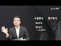 부동산 도시개발사업 보상 방식 종류와 특징 수용·대토·환지방식