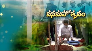 జగనన్న పచ్చ తోరణం ఆవిష్కరణ | సీఎం జగన్ ద్వారా | కృష్ణా జిల్లాలో