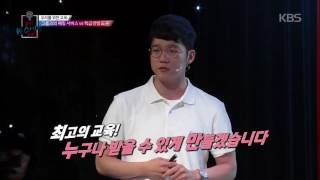 도전! K-스타트업 2016 - 최고의 교육, 행복한 교실을 만들어드려요..20160724