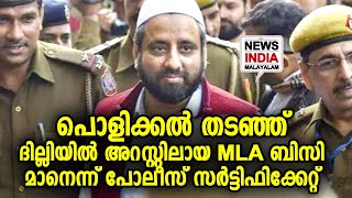 എന്താണ് ഈ MLA ക്ക് ഇത്ര ബി സി എന്ന് അറിയൂ | AAP MLA Amanatullah Khan | NEWS INDIA MALAYALAM