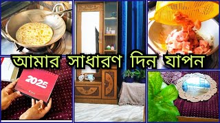 বেলা বেলির ঝামেলা ছাড়াই রুটি বা পরোটা করার উপায় || সংসারের কাজ সহজ করে নিলাম || @EtirETC