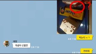 (복수잼) 오빠의 반격 레전드 매치 남매 카톡