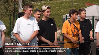 КРТВ. Выше и быстрее