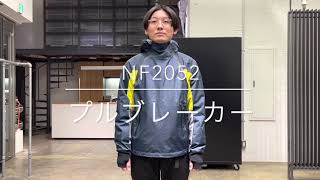 NF2052 プルブレーカー