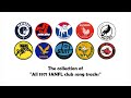 SANFL: ALL 1971 Club Song Tracks (Happy 50th Birthday)