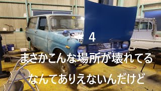 ＃【旧車レストア】マツダポーターバン　KBAA　※４故障の原因１