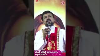 നിന്റെ വീട്ടിൽ ഒന്നാം സ്ഥാനം ആർക്കാണ് ?  Catholic Status Video 238. Fr. Daniel Poovannathil