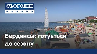 Бердянськ готується приймати туристів: скільки відпочивальників чекають цьогоріч?