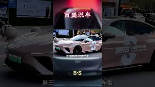 这就是哪吒车主努力得来的结果#汽车 #科普 #car