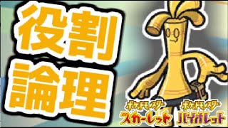 【100000位～】朝活ランクバトル配信【#ポケモンSV】