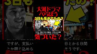 #べらぼう ネタバレ 蔦重の桶伏せの刑！なぜ三日三晩もいたのに生きていたのか？ ２０２５年１月５日放送 初回 大河ドラマ考察感想 第１話 蔦重栄華乃夢噺 #蔦屋重三郎