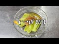 超簡単な茄子料理思いついちゃった！翡翠ナス