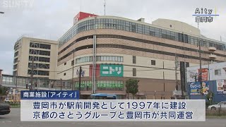 豊岡駅前商業施設、市が買い取り