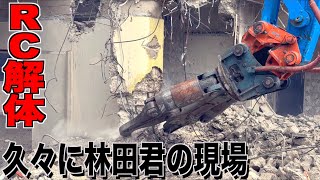 ［解体現場］RCの現場を見に行きましたがコンクリートが固そうでした！