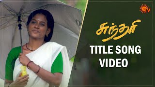 Sundari - Title Song Video | சுந்தரி | Mon - Sat @9PM From 22nd Feb | Tamil Serial Songs | Sun TV