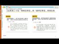 2023 collego 教師研習會｜探索生涯旅程操作說明（cc字幕）