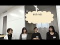 《full ver.》学生トーク2024【立正大学仏教学部】