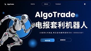 Algotrade小投资 大回报,简单操作,收益翻倍,目前项目还在早期 #algotrade   #web3 #memecoins #crypto  #bitcoin