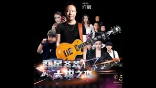 【安徽·淮南】天悦群星演唱会Anhui huainan Tianyue Stars Concert