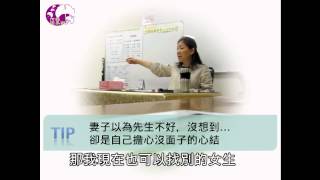 跳國標舞的師生－伶姬因果觀座談會實況錄影 (00355)