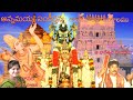 gaalinepoyaa annamayya sankeerthana sung by s. k. sajitha music by g.nageswara naidu