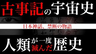 [今起きている事を知る為に] あなたは『禁断の物語』を知る覚悟はありますか？