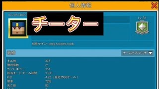 31【copNRobber】シーズンでチーター見つけたので報告【ピクセルシューティング】