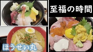 休みの日に贅沢な食事　幸せすぎた～　海の幸～