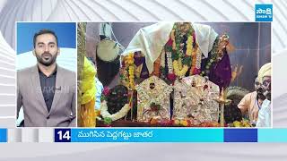 TOP 20 Headlines | Sakshi News Express | Latest Telugu News 06:00 AM | 21-02-2025 |  @SakshiTV