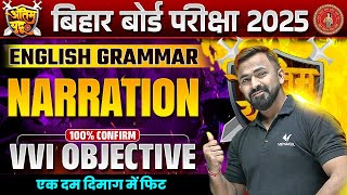 Class 12 English Grammar Naration Vvi Objective | 12th English Grammar Vvi Objective | Bihar Board