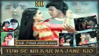 TUM SE MILKAR NA JANE  |  FILM : PYAAR JHUKTA NAHIN (1985) | तुमसे मिलकर ना जाने क्यूं