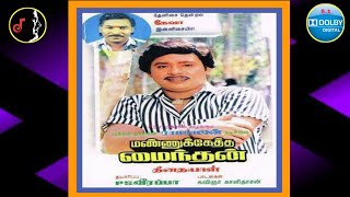 Oru Yezha Vacha/ஒரு ஏழை வச்ச/DEVA/Mannukketha Maindan/1990/5.1 DOLBY DIGITAL/TAMIL SONGS